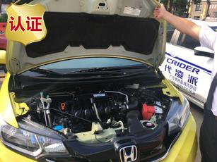 本田 飞度 2014款 1.5L 自动 EXLI 领先型 国5