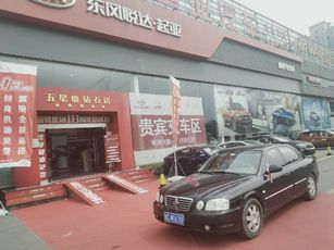 起亚 远舰 2006款 2.0L 手动 GLS-1 尊贵版