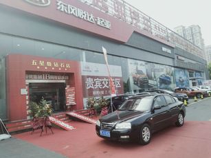 现代 伊兰特 2008款 1.6L 手动 三厢 豪华贵雅版