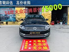 大众 迈腾 2013款 2.0TSI 双离合 豪华版